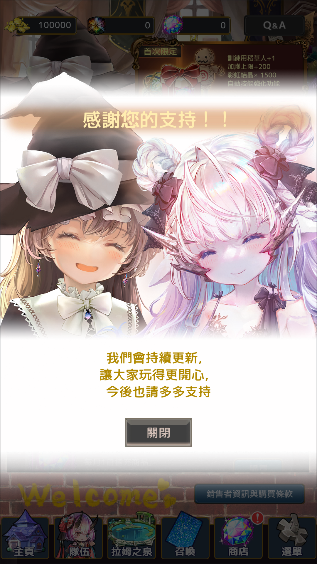 購買完成畫面示例。