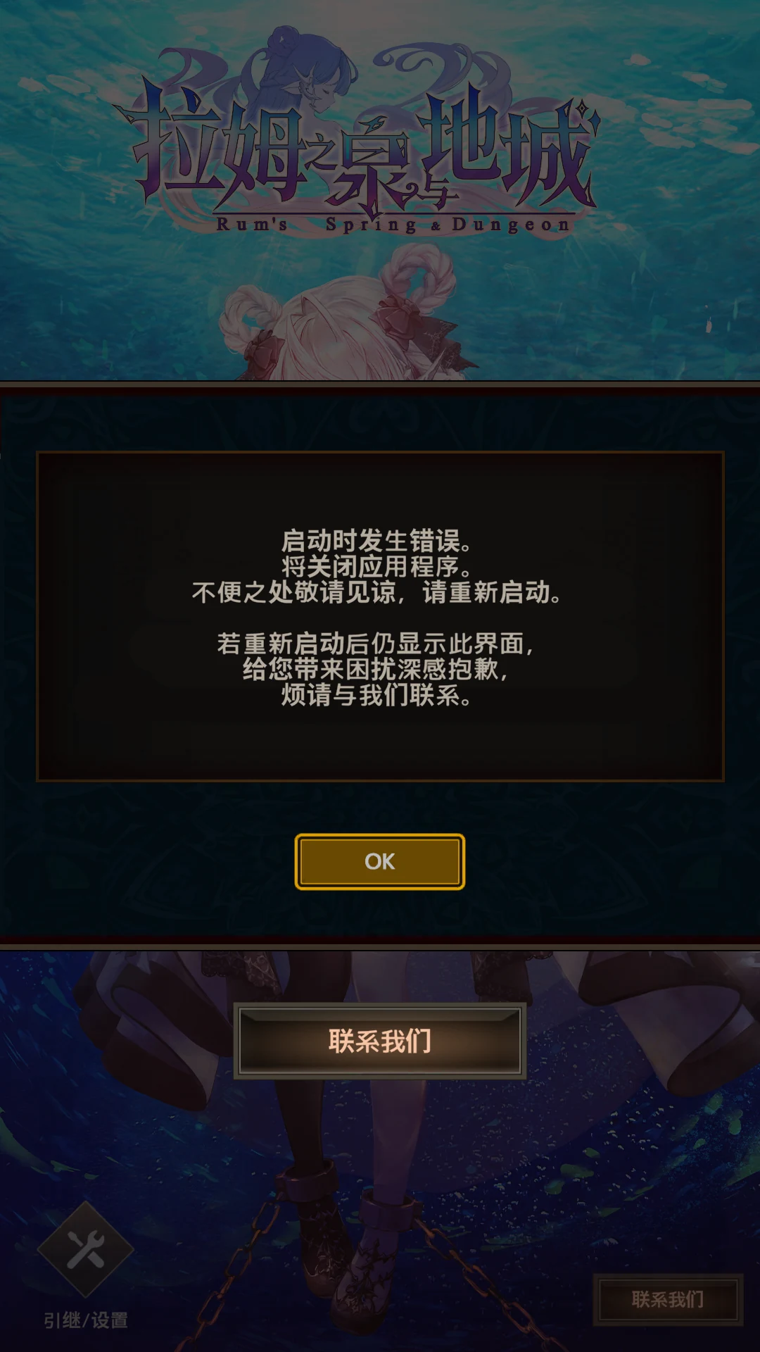启动错误画面示例。