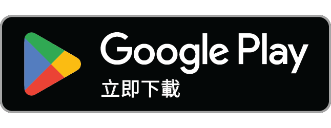 在 Google Play 獲取